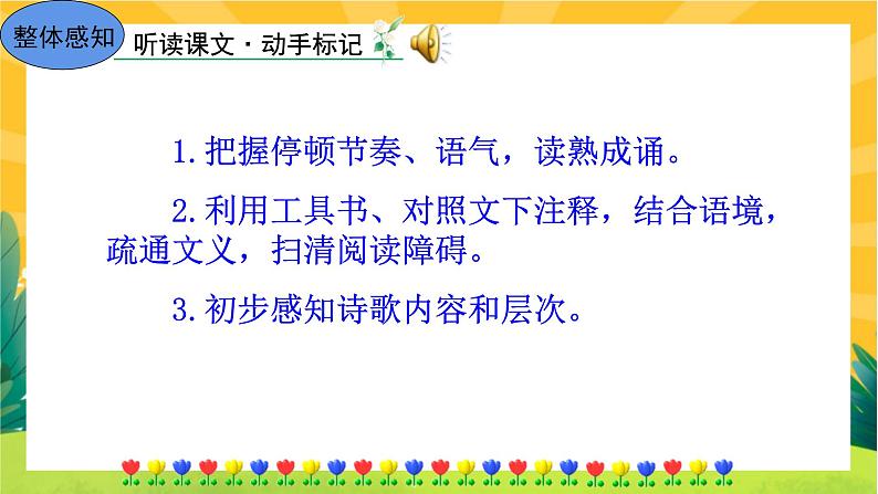 24卖炭翁第7页