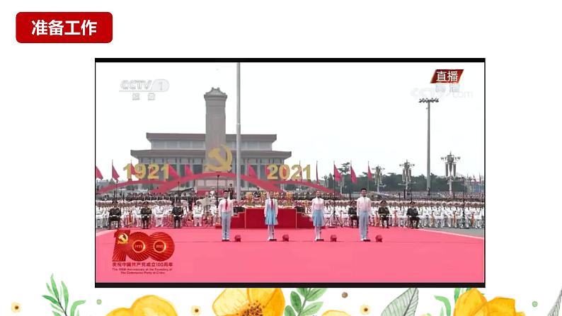 自由朗诵、尝试创作（课件+教案+导学案+视频素材） 九年级语文上册同步备课系列（部编版）06