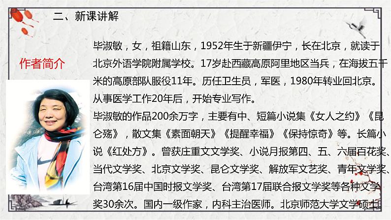 9 精神的三间小屋课件（22张PPT).ppt第3页