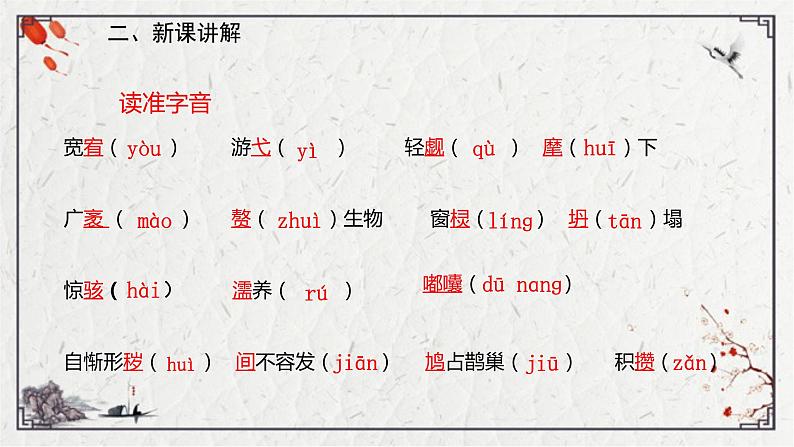 9 精神的三间小屋课件（22张PPT).ppt第4页