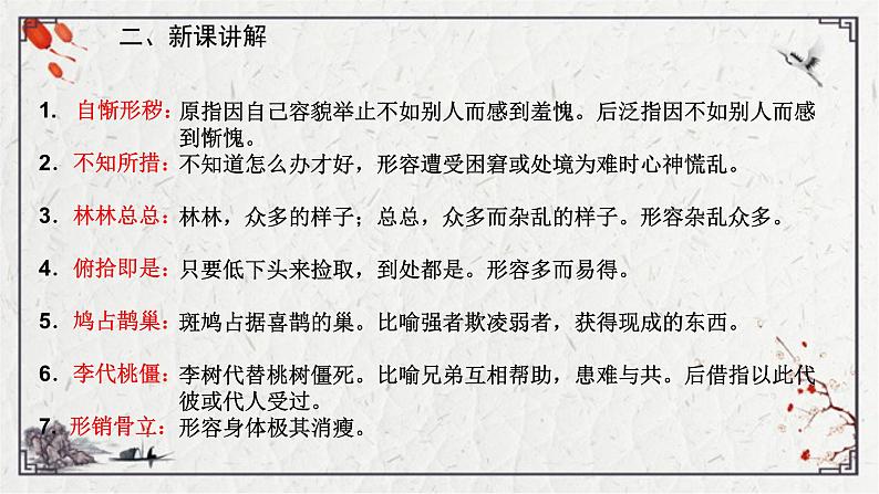 9 精神的三间小屋课件（22张PPT).ppt第5页