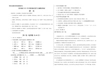 初中语文中考复习 （湖北卷） 2020年中考语文第三次模拟考试（考试版）