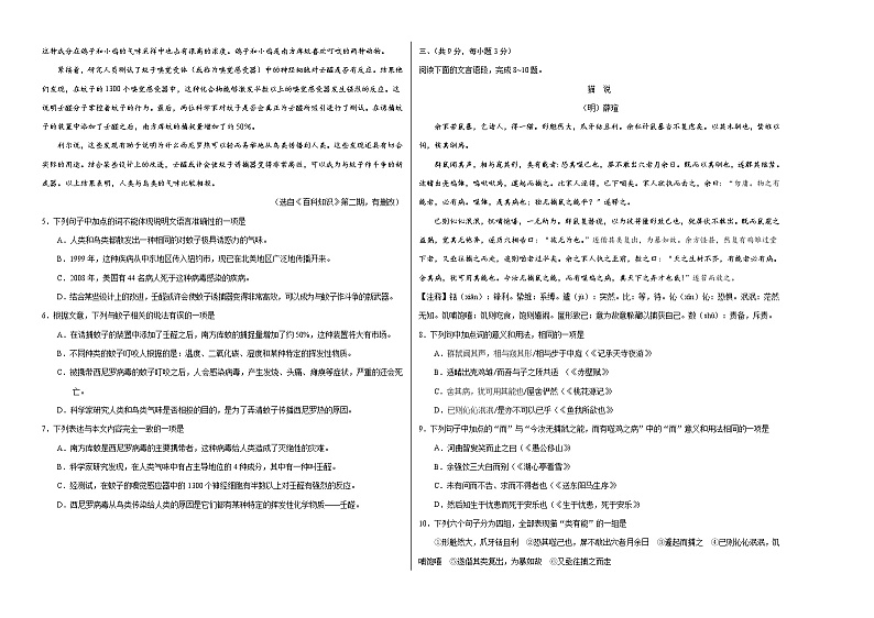 初中语文中考复习 （湖北卷） 2020年中考语文第三次模拟考试（考试版）02