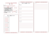 初中语文中考复习 （湖北卷）2020年4月九年级语文第二次模拟大联考（答题卡）