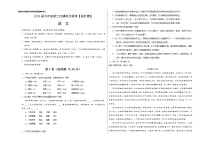 初中语文中考复习 （湖北卷）2020年4月九年级语文第二次模拟大联考（考试版）