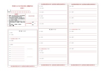 初中语文中考复习 （江苏苏州卷） 2020年中考语文第三次模拟考试（答题卡）