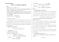 初中语文中考复习 （江苏苏州卷）2020年中考语文第二次模拟考试（考试版）