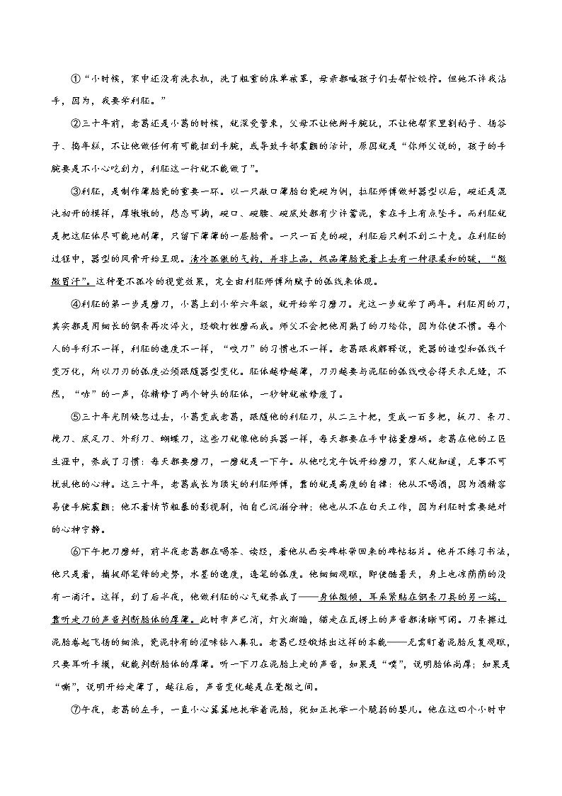 初中语文中考复习 （安徽卷）2020年中考语文第二次模拟考试（A4考试版）第3页