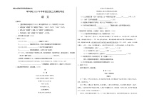 初中语文中考复习 （安徽卷）2020年中考语文第二次模拟考试（考试版）