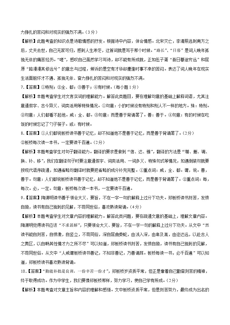 初中语文中考复习 （河北卷） 2020年中考语文第三次模拟考试（全解全析）第2页