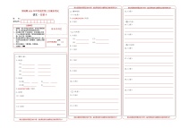 初中语文中考复习 （河北卷）2020年中考语文第二次模拟考试（答题卡）
