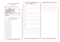 初中语文中考复习 （湖北卷） 2020年中考语文第三次模拟考试（答题卡）
