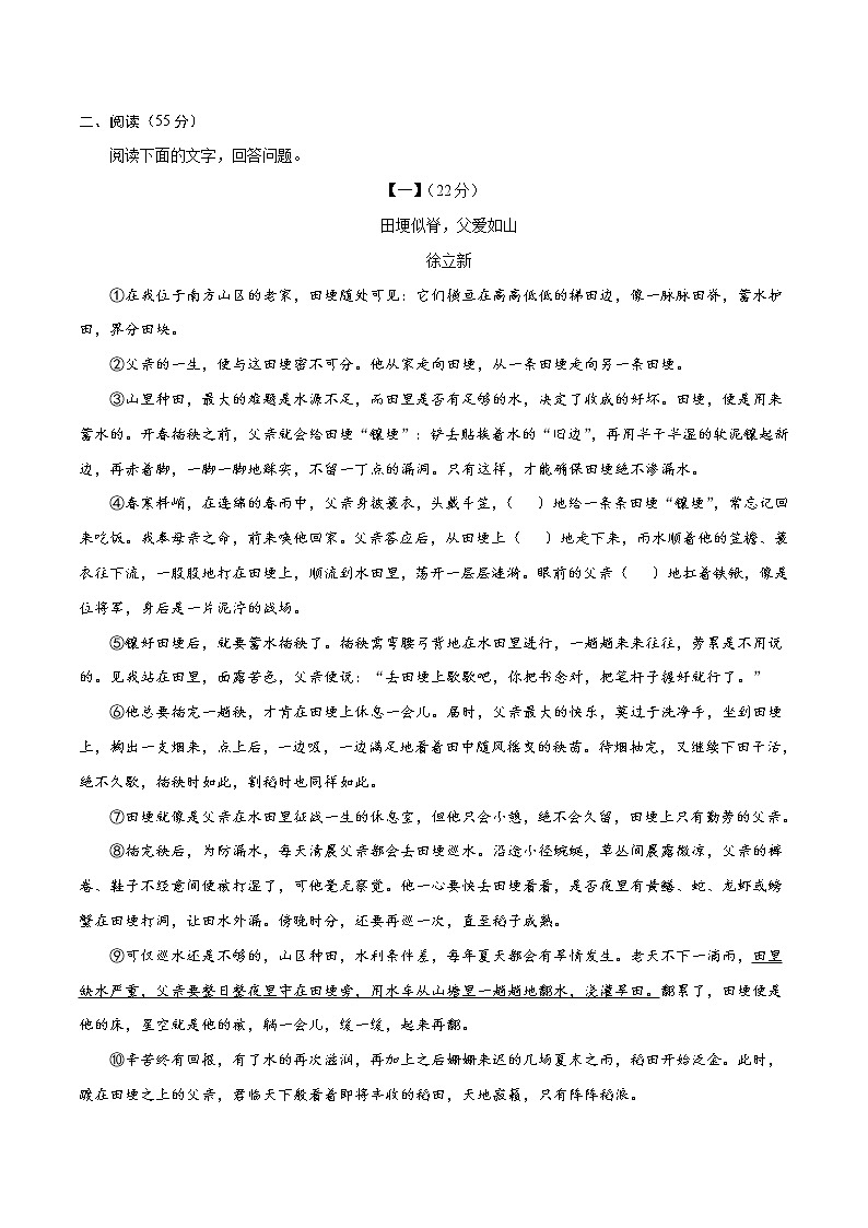 初中语文中考复习 （安徽卷） 2020年中考语文第三次模拟考试（A4考试版）第3页