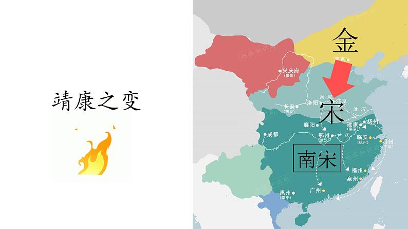 辛弃疾课件PPT第2页