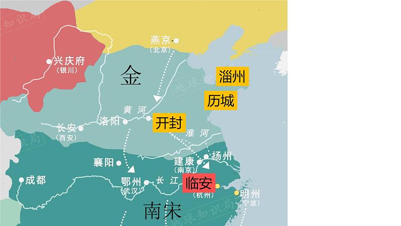 辛弃疾课件PPT第3页