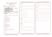 初中语文中考复习 （山东卷） 2020年中考语文第三次模拟考试（答题卡）