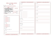 初中语文中考复习 （山东卷）2020年中考语文第二次模拟考试（答题卡）