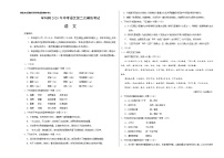 初中语文中考复习 （山东卷）2020年中考语文第二次模拟考试（考试版）