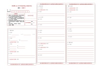 初中语文中考复习 （浙江卷） 2020年中考语文第三次模拟考试（答题卡）