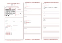 初中语文中考复习 （浙江卷）2020年中考语文第二次模拟考试（答题卡）