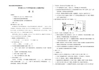 初中语文中考复习 （浙江卷）2020年中考语文第二次模拟考试（考试版）