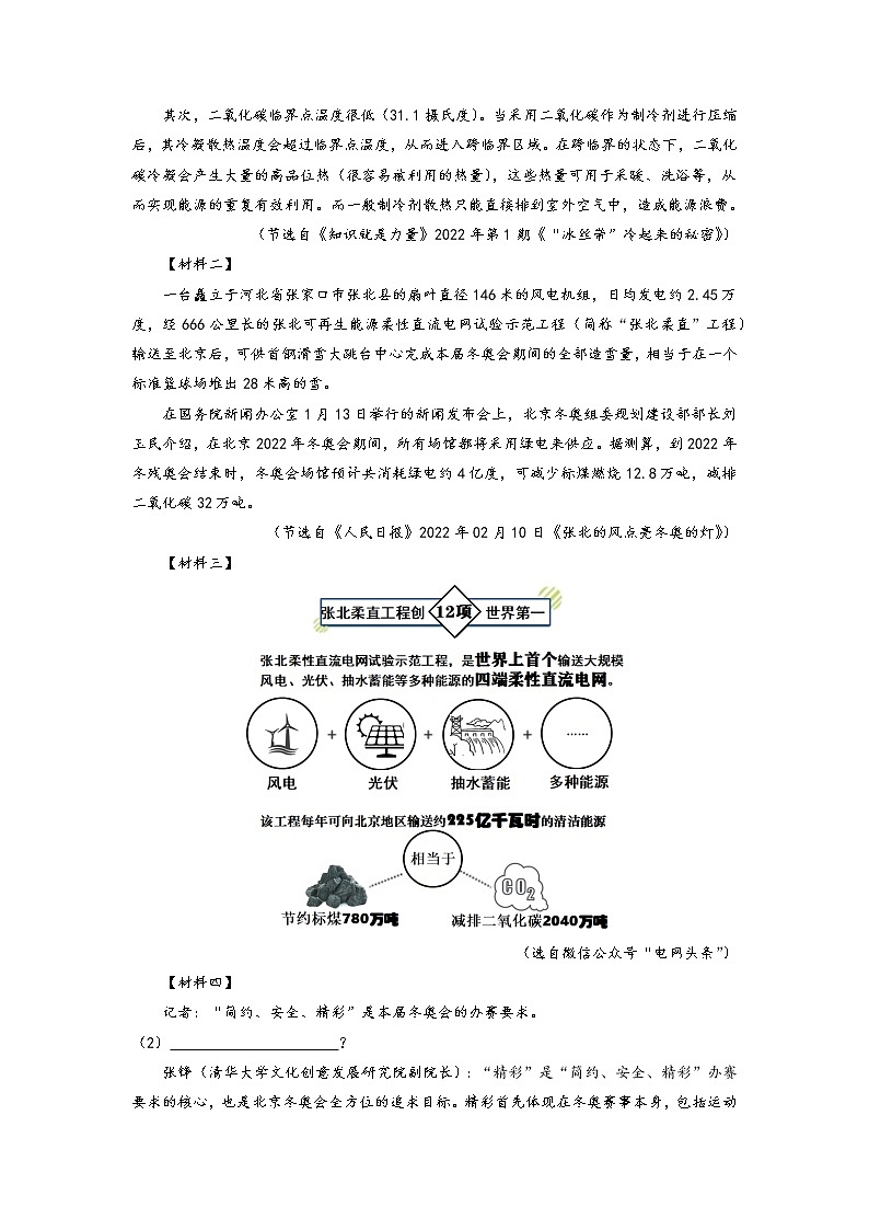 初中语文中考复习 13 非连续性文本专题（知识点思维导图+习题训练）-备战2023年中考语文冲刺专题系列（原卷版）第2页