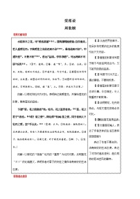 初中语文中考复习 14 爱莲说-2020年中考语文之名句默写失分点清零（古文）