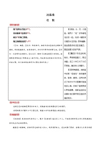 初中语文中考复习 20 泊秦淮-2020年中考语文之名句默写失分点清零（诗歌）