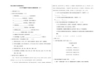 初中语文中考复习 2020年福建中考语文全真模拟卷（六）（考试版）
