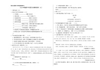初中语文中考复习 2020年福建中考语文全真模拟卷（七）（考试版）