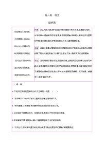 初中语文中考复习 初中42篇必背古诗词梳理-第六类　明志—2021届中考语文专项复习