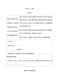 初中语文中考复习 初中42篇必背古诗词梳理-第七类　归隐—2021届中考语文专项复习