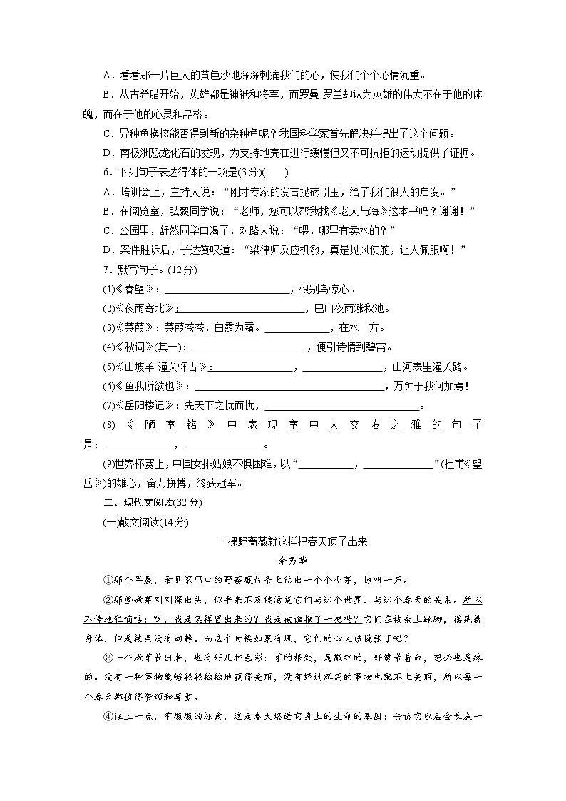 初中语文中考复习 贵州省遵义市2021年中考模拟语文试卷（三）02