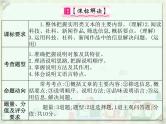 初中语文中考复习 2020届中考语文总复习课件：第二部分 阅读 实用类说明文阅读