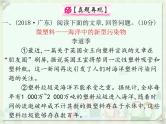 初中语文中考复习 2020届中考语文总复习课件：第二部分 阅读 实用类说明文阅读