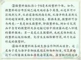 初中语文中考复习 2020届中考语文总复习课件：第二部分 阅读 实用类说明文阅读