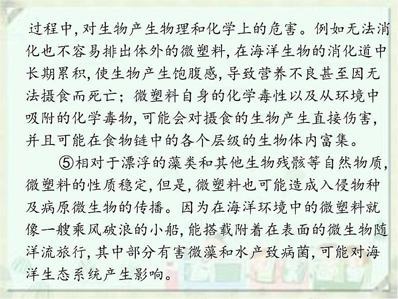初中语文中考复习 2020届中考语文总复习课件：第二部分 阅读 实用类说明文阅读05