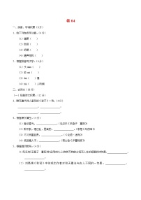 初中语文中考复习 卷04  冲刺2020年中考语文限时小卷过关练（5月版）