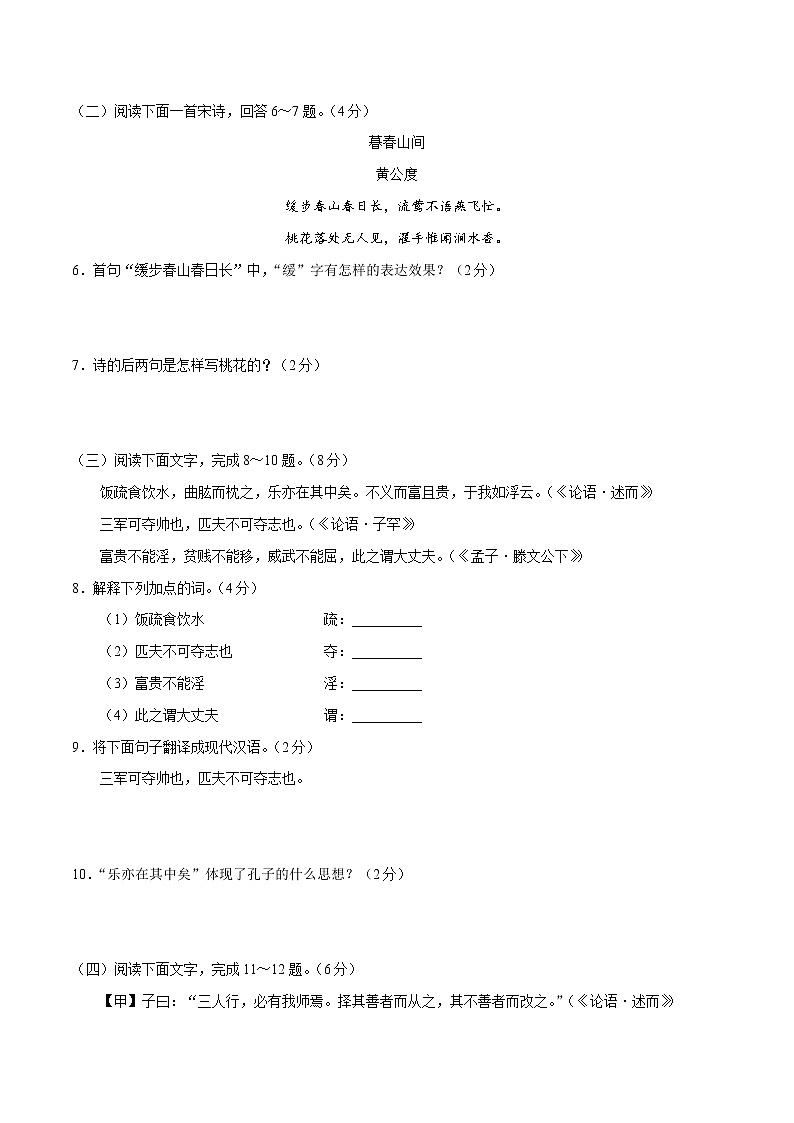 初中语文中考复习 卷05  冲刺2020年中考语文限时小卷过关练（5月版）02