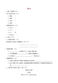 初中语文中考复习 卷06  冲刺2020年中考语文限时小卷过关练（5月版）