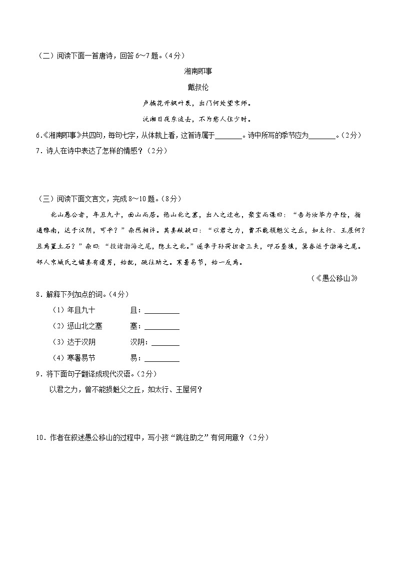 初中语文中考复习 卷07  冲刺2020年中考语文限时小卷过关练（5月版）02