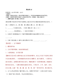 初中语文中考复习 卷18-【赢在中考•黄金20卷】备战2021中考语文全真模拟卷（吉林专用）（解析版） docx