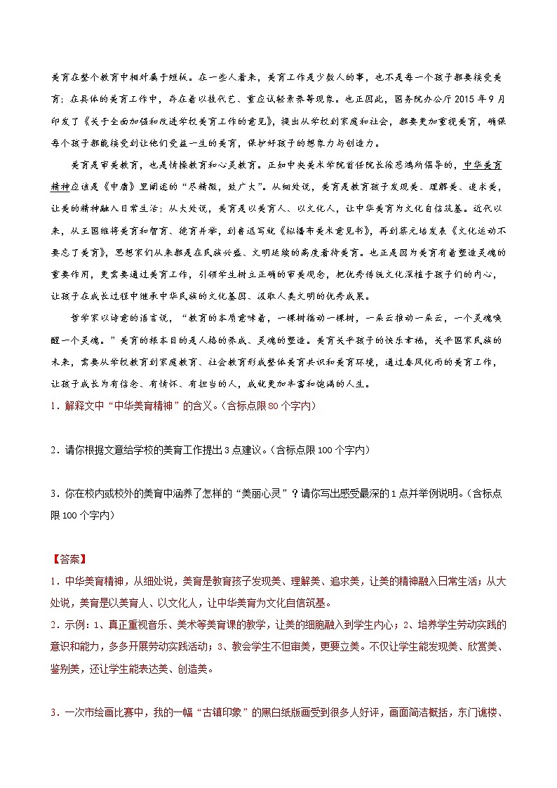 初中语文中考复习 考点31 议论文阅读之理解文中重要句子的含意-备战2022年中考语文一轮复习考点帮（全国通用）第2页