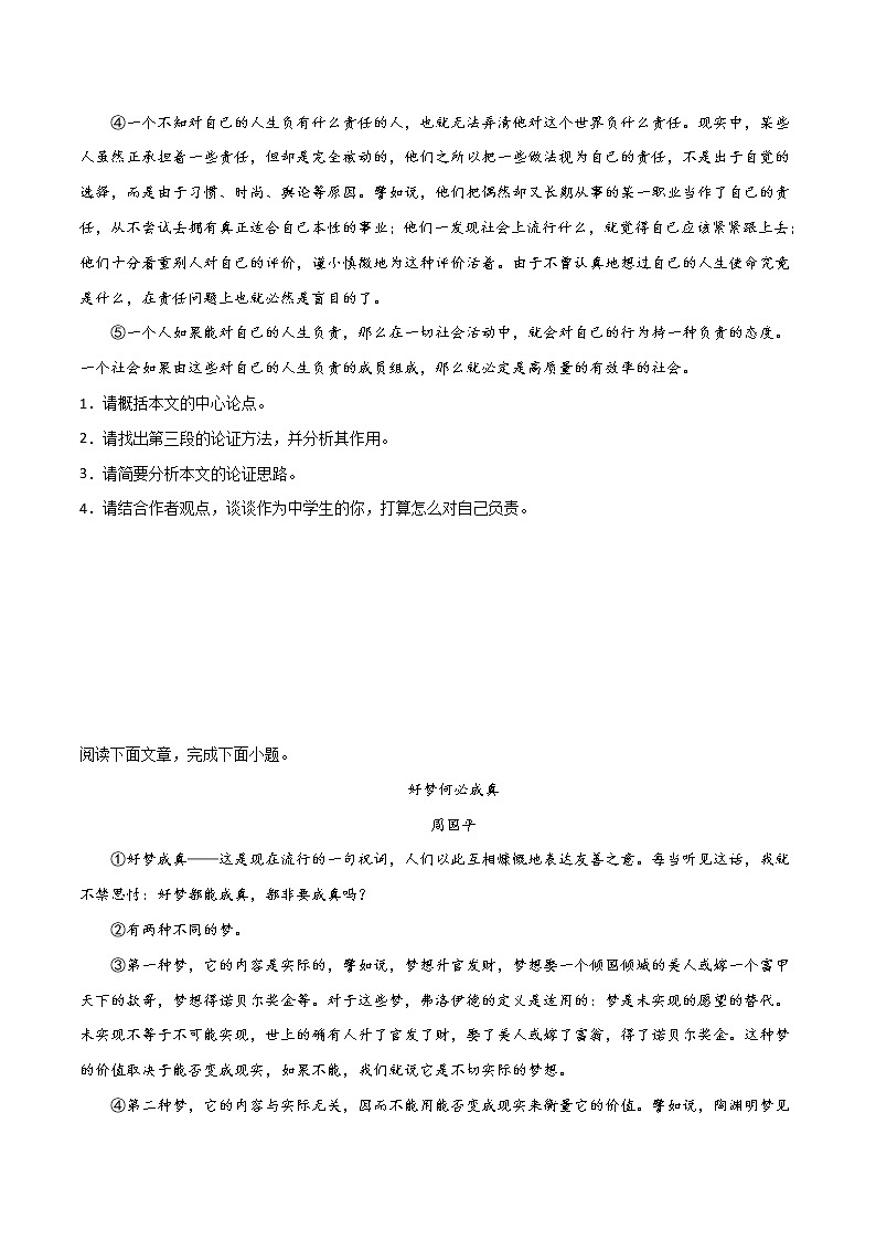 初中语文中考复习 热点作家15 周国平-2022年中考考前现代文阅读热点作家预测系列（原卷版）第2页