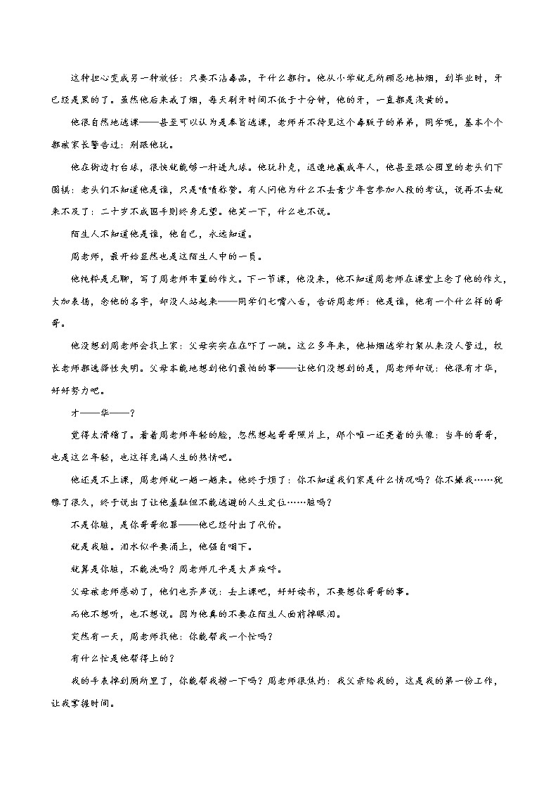 初中语文中考复习 热点作家12 叶倾城-2022年中考考前现代文阅读热点作家预测系列（原卷版）第2页