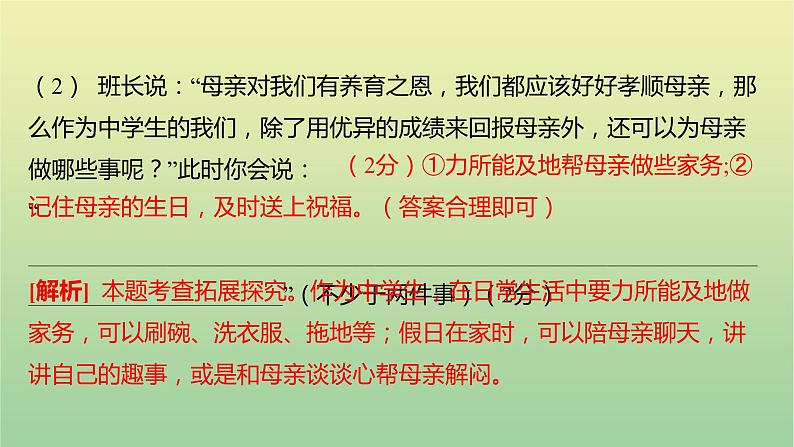 2023年中考语文一轮复习专题六综合性学习课件第4页
