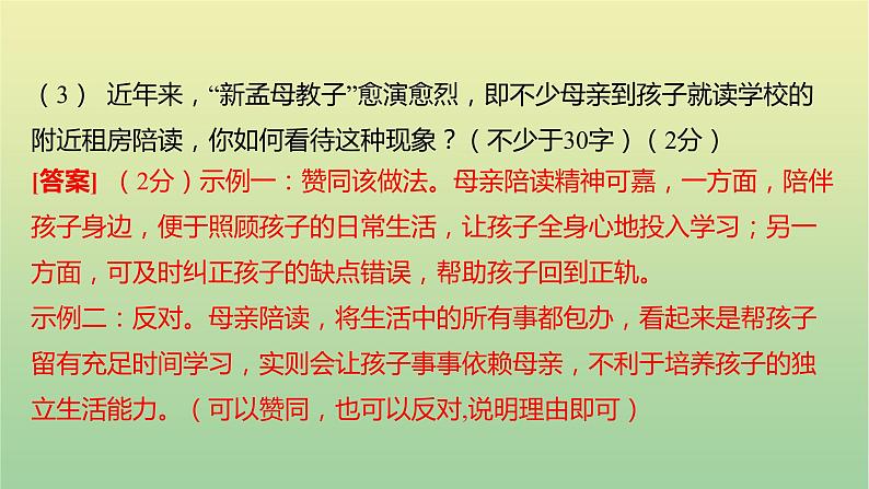 2023年中考语文一轮复习专题六综合性学习课件第5页