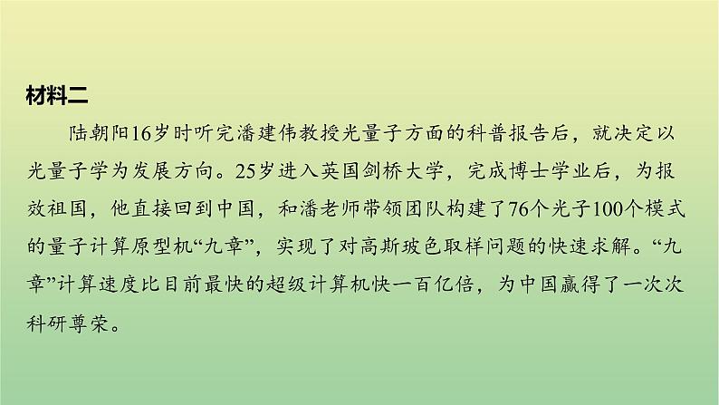 2023年中考语文一轮复习专题六综合性学习课件第8页