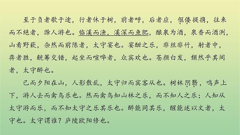 2023年中考语文一轮复习专题十文言文阅读课件第3页