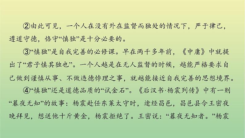 2023年中考语文一轮复习专题十二议论文阅读课件03